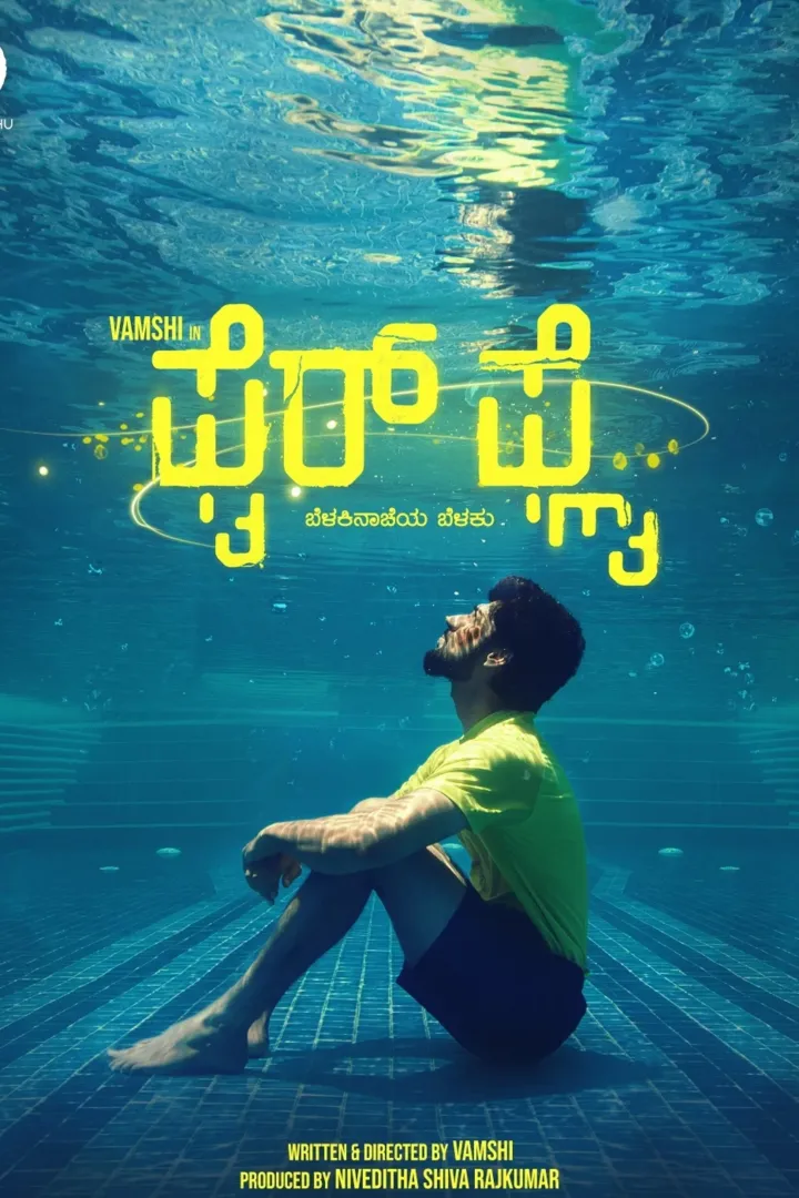 Firefly (2025) Download awafim.store