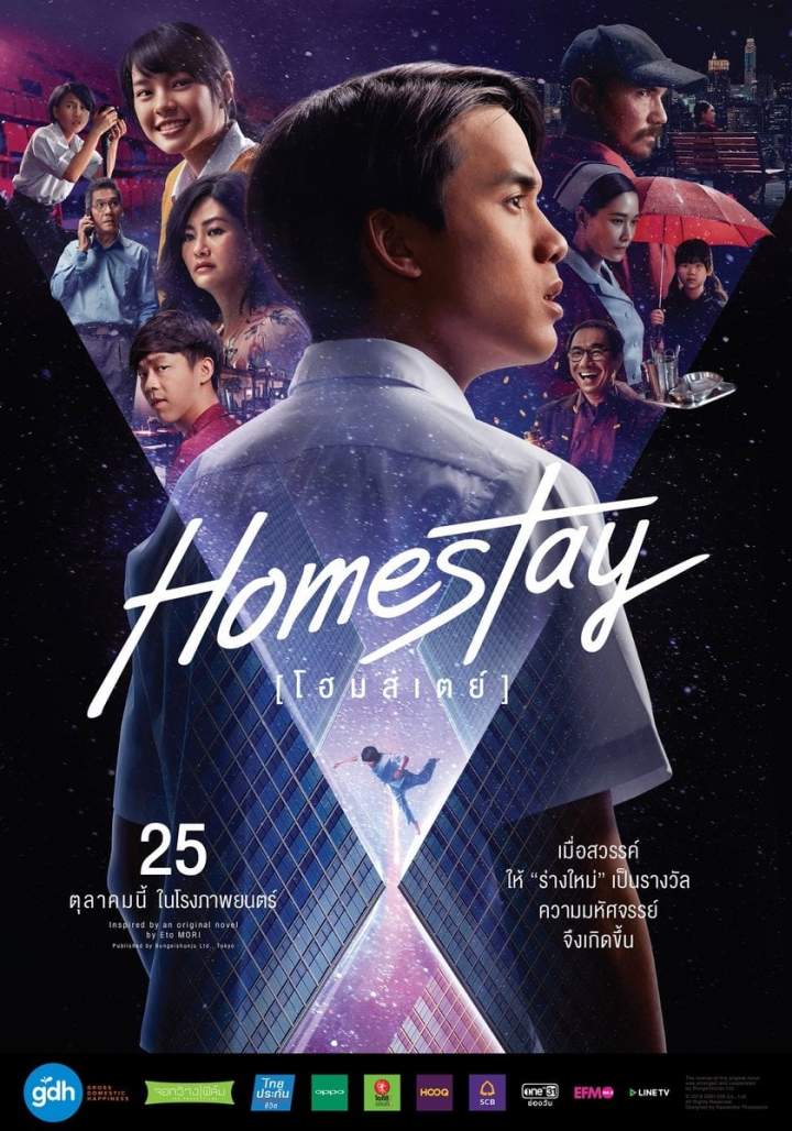Homestay (2018) Download awafim.store