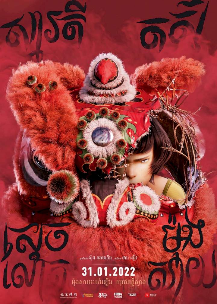 I Am What I Am (2021) Download awafim.store