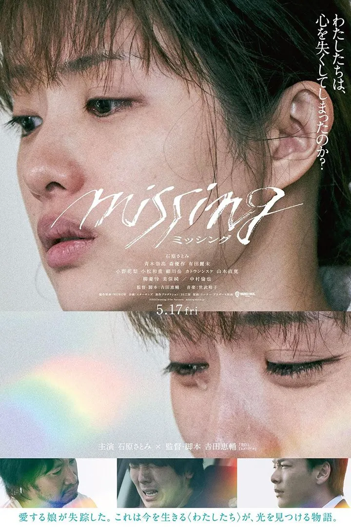 Missing (2024) Download awafim.store