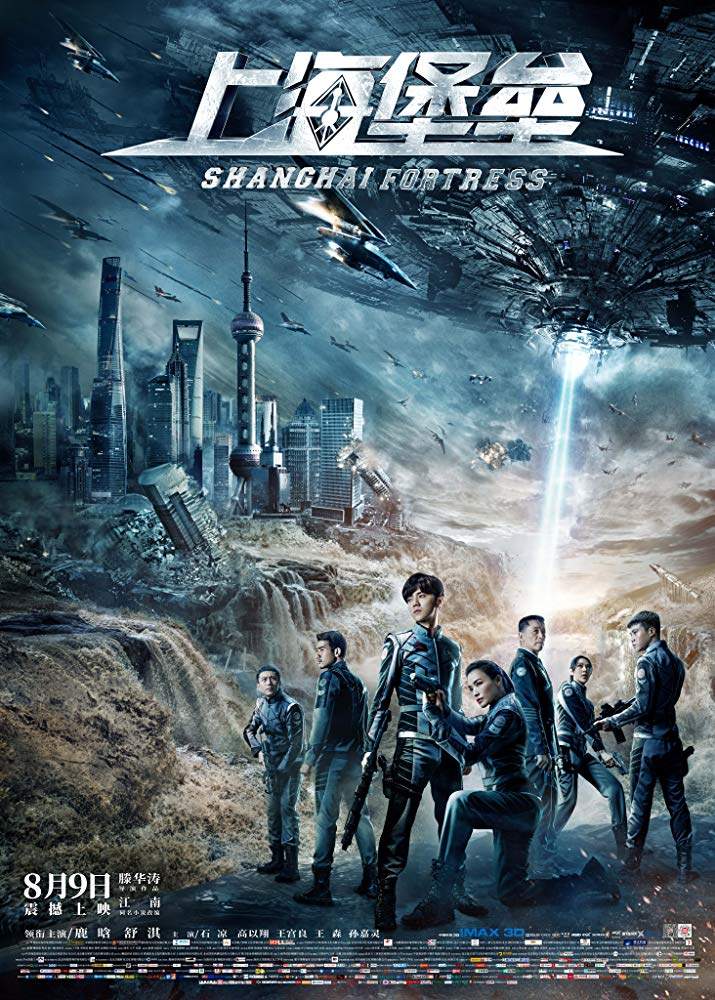 Shanghai Fortress (2019) Download awafim.store