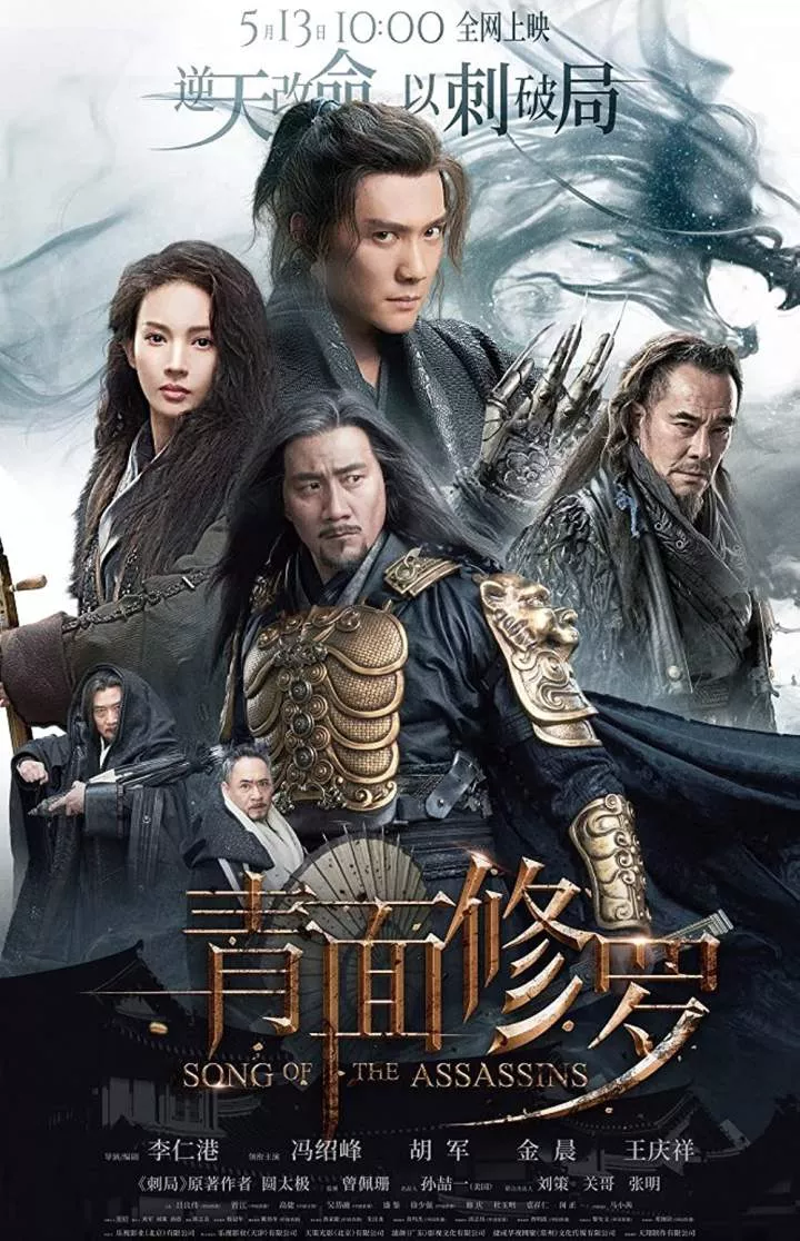 Song of the Assassins (2022) Download awafim.store