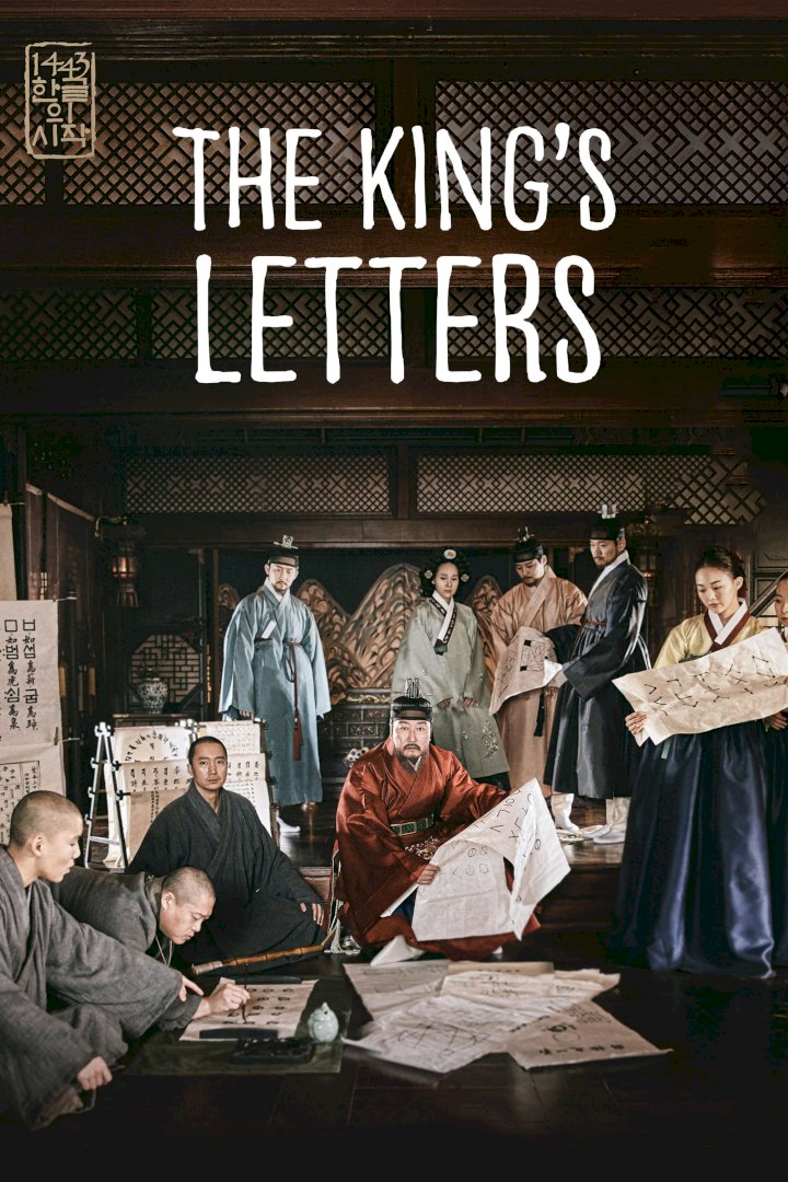 The King’s Letters (2019) Download awafim.store