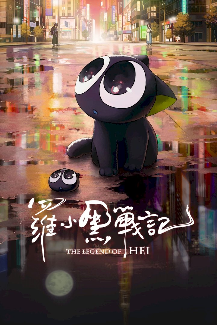 The Legend of Hei (2019) Download awafim.store
