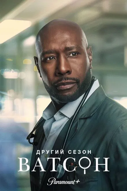 Watson (Season 2 Episode 1-4) Download Netnaija